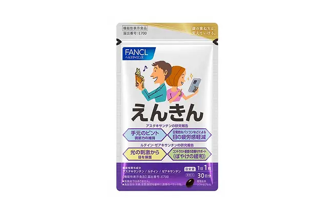 えんきん ＜機能性表示食品＞