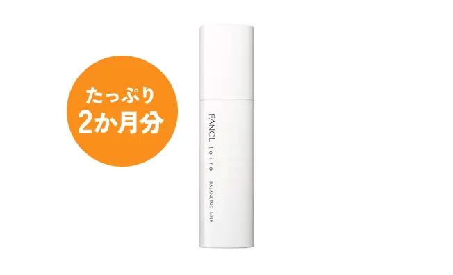 トイロ バランシングミルク＜医薬部外品＞（乳液）