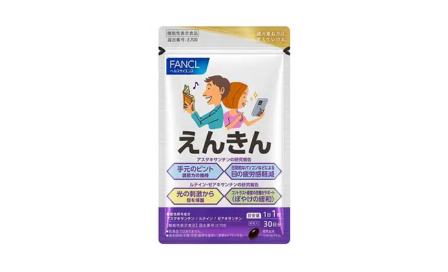 えんきん