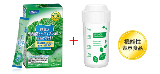 野菜と乳酸菌とビフィズス菌がとれる青汁 お試し14本入り