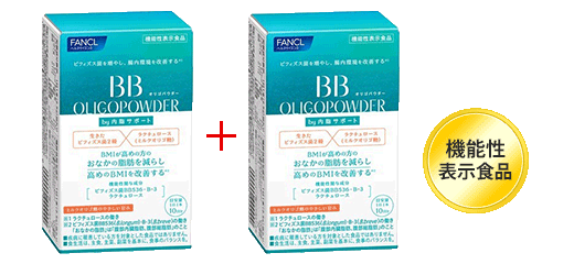 BB オリゴパウダー by 内脂サポートお試し20日分