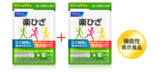 楽ひざ お試し28日分