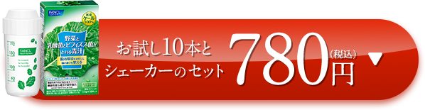 14本入りお試し価格 980円（税込）