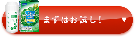 今すぐ試してみる
