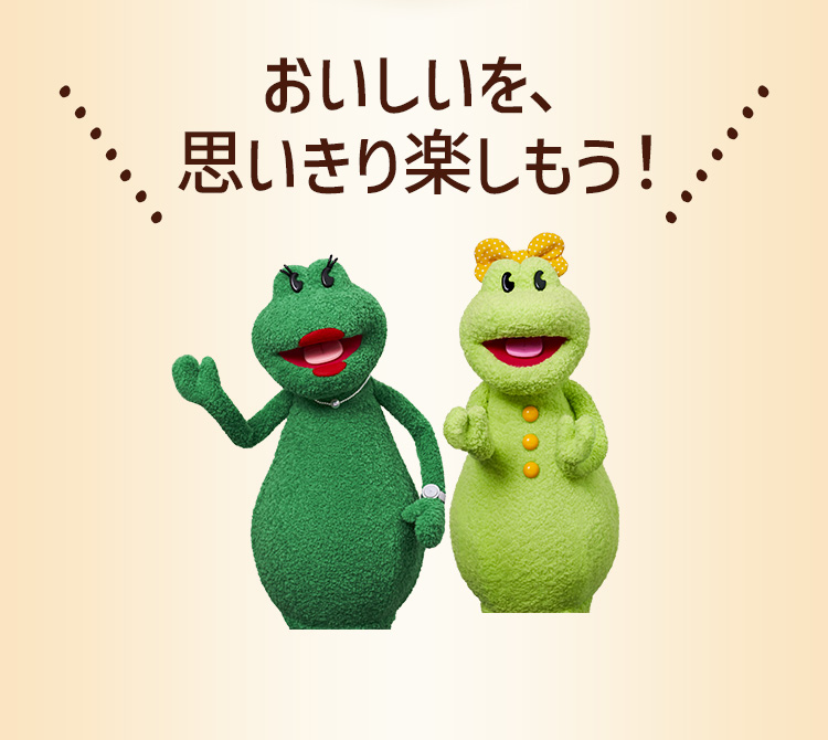 カロリミット＆大人のカロリミットともっと楽しい毎日を!!