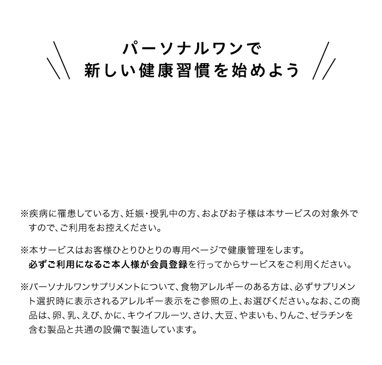 STEP02 キットが届いたら食習慣・生活習慣に関するWebアンケートに回答。採尿してポストへ投函 採尿当日に検体をポストへ投函