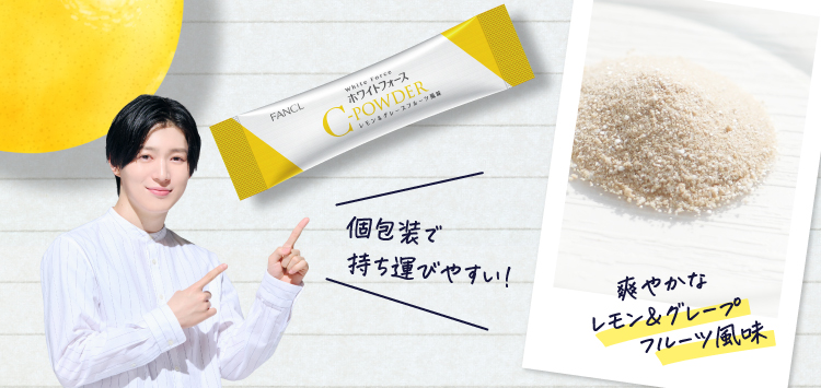 個包装で持ち運びやすい！爽やかなレモン＆グレープフルーツ風味