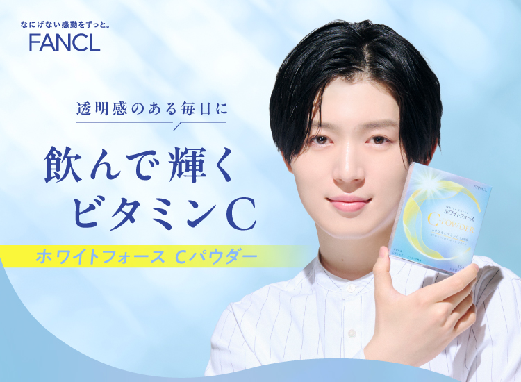 飲んで輝くビタミンC ホワイトフォースCパウダー 持続型でビタミンCが長くとどまる