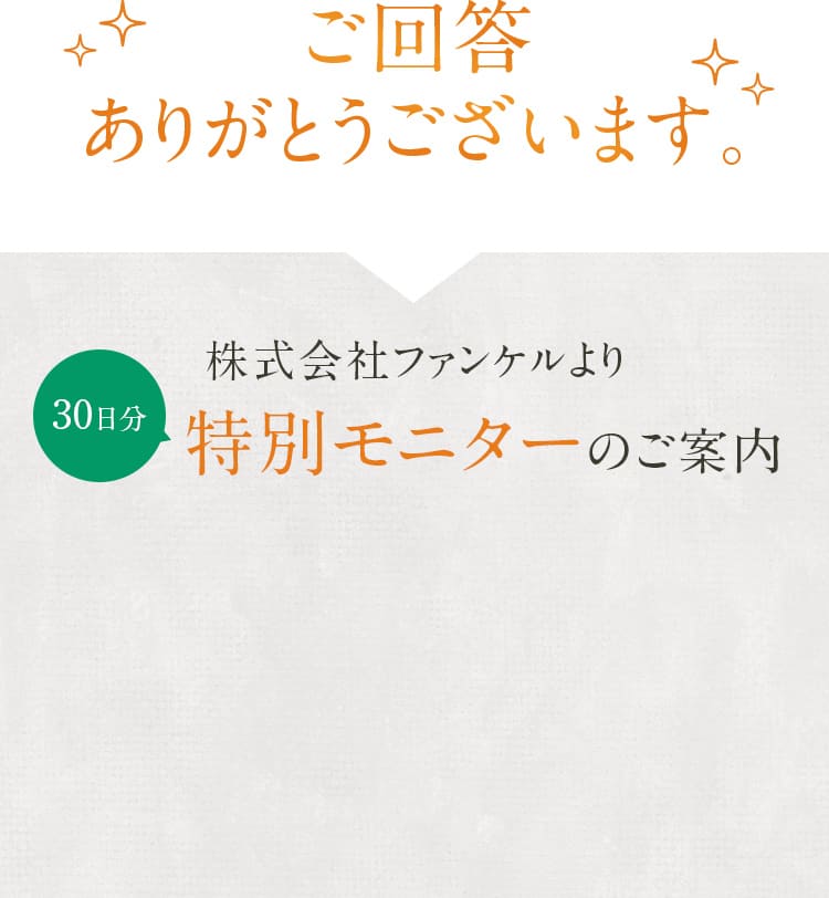 ご回答ありがとうございます。