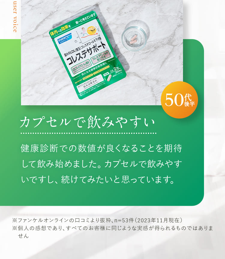 カプセルで飲みやすい 健康診断での数値が良くなることを期待して飲み始めました。カプセルで飲みやすいですし、続けてみたいと思っています。

