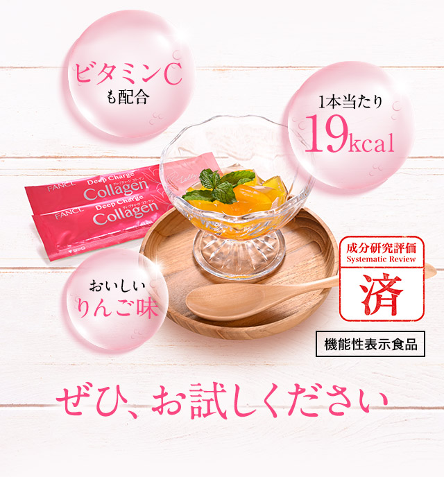 ビタミンCも配合 / 1本当たり19kcal / 美味しいりんご味