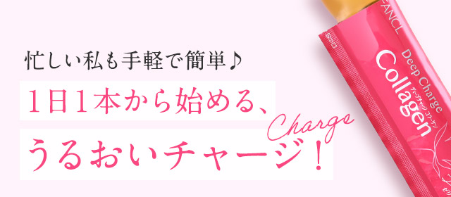 FANCL「サプリメント」