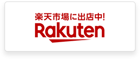 楽天市場