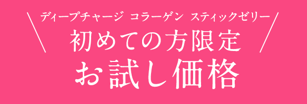 肌のうるおいと弾力にアプローチ