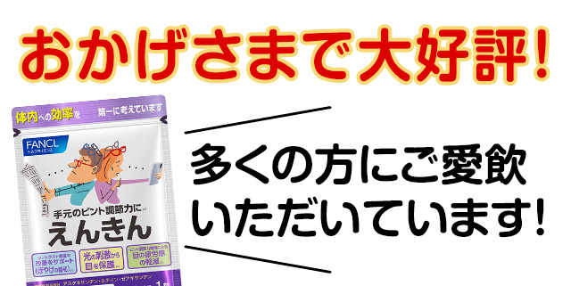 おかげさまで大好評！＼大好評！多くの方にご愛飲いただいています！