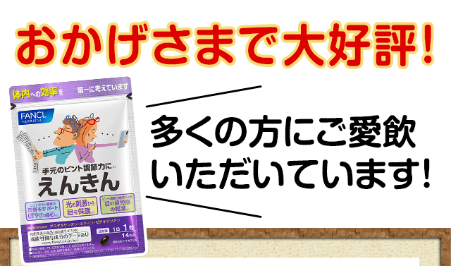 おかげさまで大好評！多くの方にご愛飲いただいています！