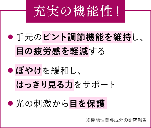 充実の機能性！