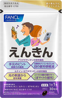 えんきん