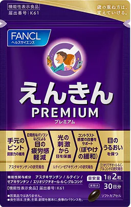 えんきんプレミアム