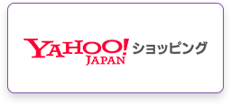 Yahoo！ショッピング