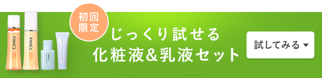 シワ改善1ヵ月集中セット