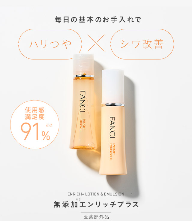 毎日の基本のお手入れでハリつやシワ改善