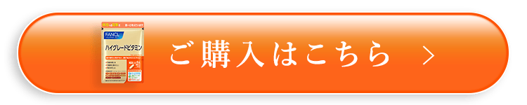 ご購入はこちら