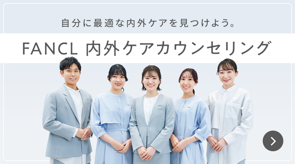 内外ケアカウンセリング