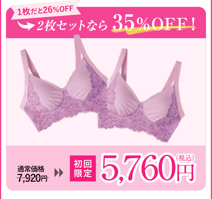 1枚だと26％OFF 2枚セットなら35％OFF！ 5,760円