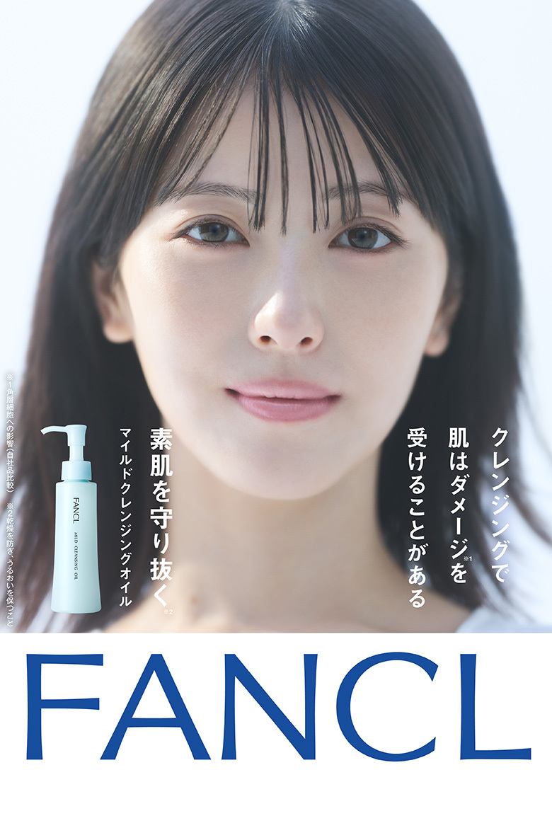 FANCL マイクレ史上最高峰に進化 うるおいを守り抜く×汚れ落ちを高次元で両立