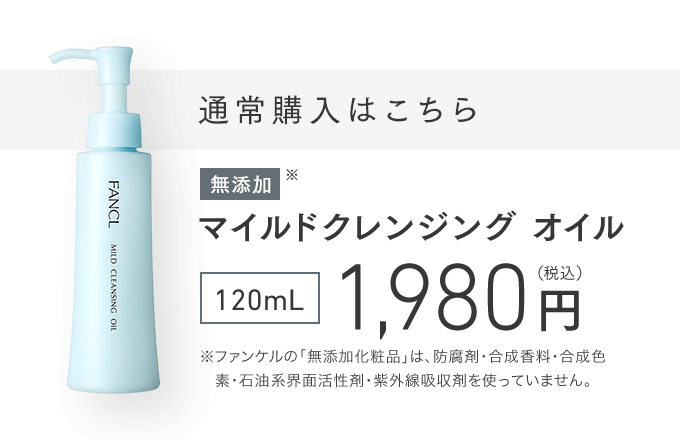 通常購入はこちら