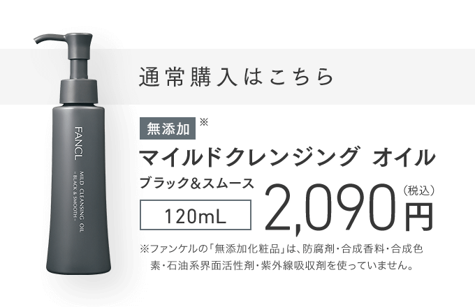 通常購入はこちら