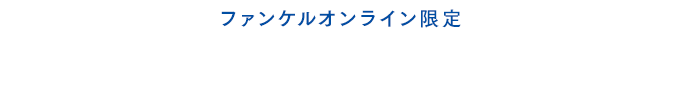 ご購入はこちらから