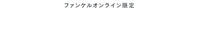 ご購入はこちらから