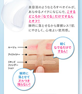 美容液のようなとろすべオイルが、あらゆるメイクになじんで、こするどころか「なでる」だけでするんとオフ！瞬時に落とせるから摩擦レス！肌にやさしく、心地よい使用感。