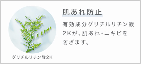 美白 有効成分トラネキサム酸が、メラニンの生成をおさえ、シミ・そばかすを防ぎます。