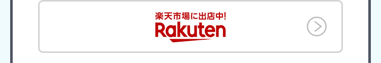 Rakuten