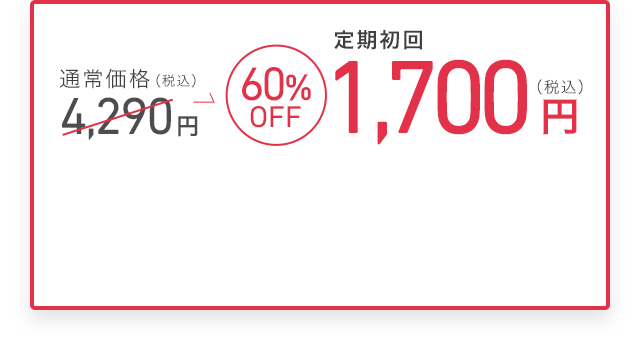 ファンケル初めての方限定 メンライン 1ヵ月簡単ケアキット