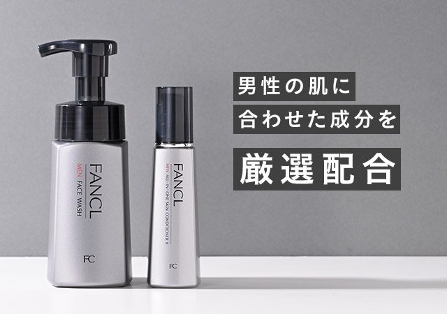 男性の肌に合わせた成分を厳選配合