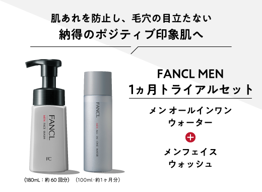 ファンケル メン オールインワン ウォーター＋メンフェイスウォッシュ