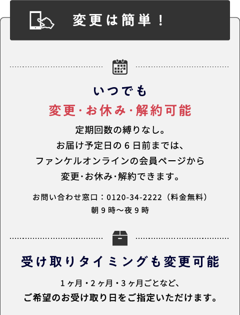 変更は簡単