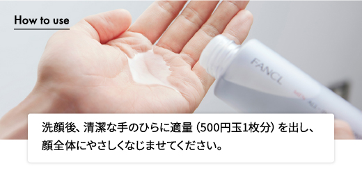 How to use