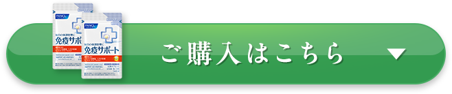 ご購入はこちら