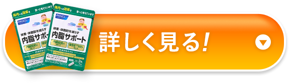 詳しく見る！