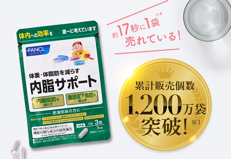 累計販売個数 1,200万袋突破！