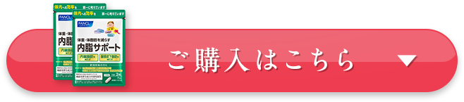 ご購入はこちら