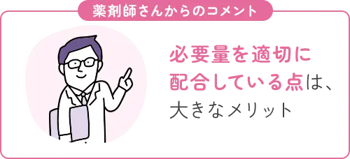 必要量を適切に配合している点は、大きなメリット