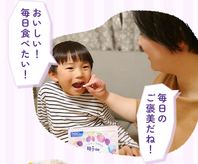 おいしい！ 毎日食べたい！　毎日のご褒美だね！