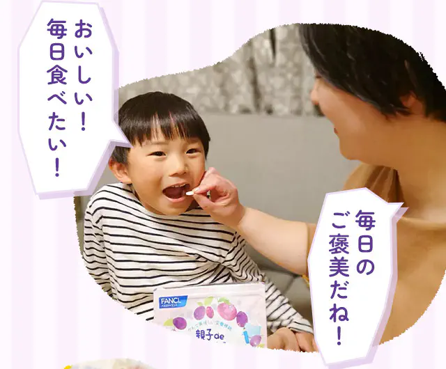 おいしい！ 毎日食べたい！　毎日のご褒美だね！