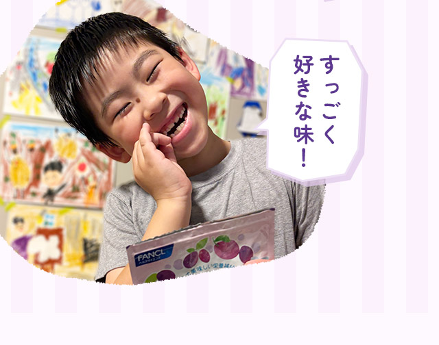 すっごく好きな味！